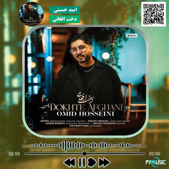 دانلود آهنگ دخت افغانی امید حسینی 1 دانلود آهنگ دخت افغانی امید حسینی